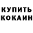 КЕТАМИН VHQ SeriyNinja