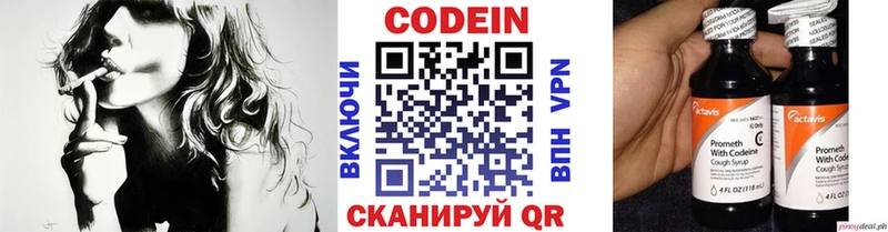 Кодеин напиток Lean (лин)  Купить где  Хвалынск 