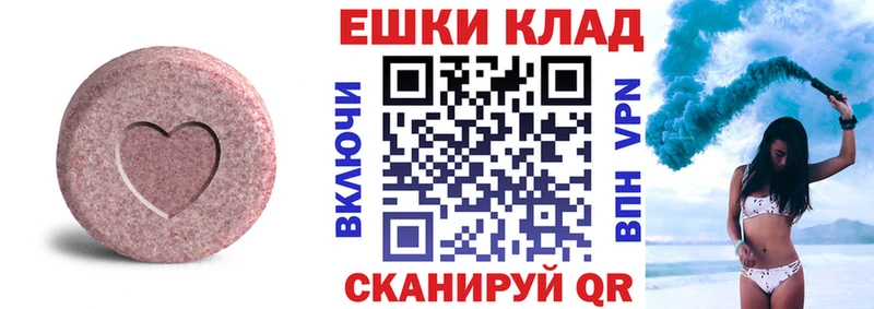 Купить где  Хвалынск  Ecstasy ешки 