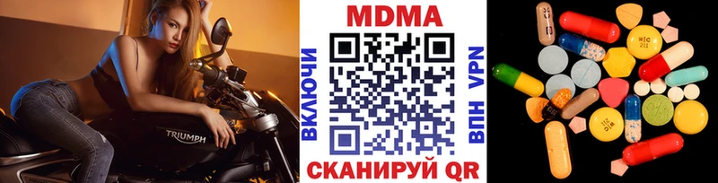 МДМА Molly  Купить закладки  Хвалынск 