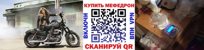 МЕФ мука Купить где Хвалынск
