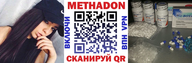Купить закладки  Хвалынск  Метадон VHQ 
